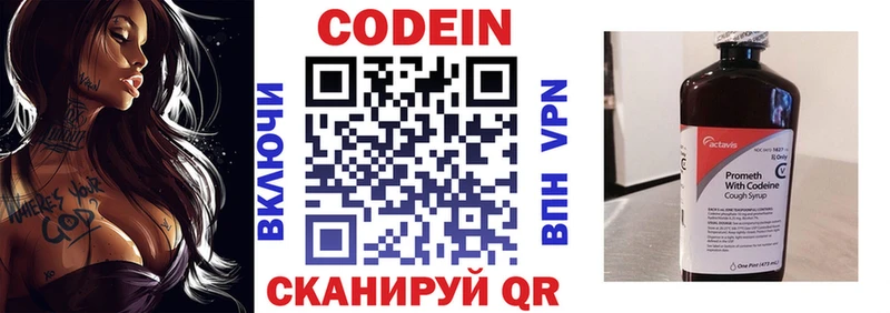 Кодеин напиток Lean (лин)  сколько стоит  Междуреченск 