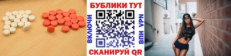 ЭКСТАЗИ 280мг  Междуреченск 