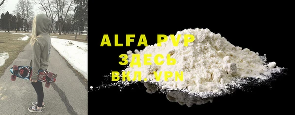 альфа пвп Бронницы